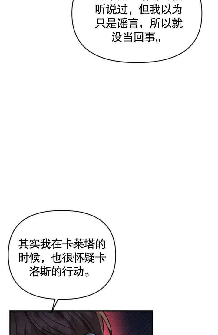第24话 第5页
