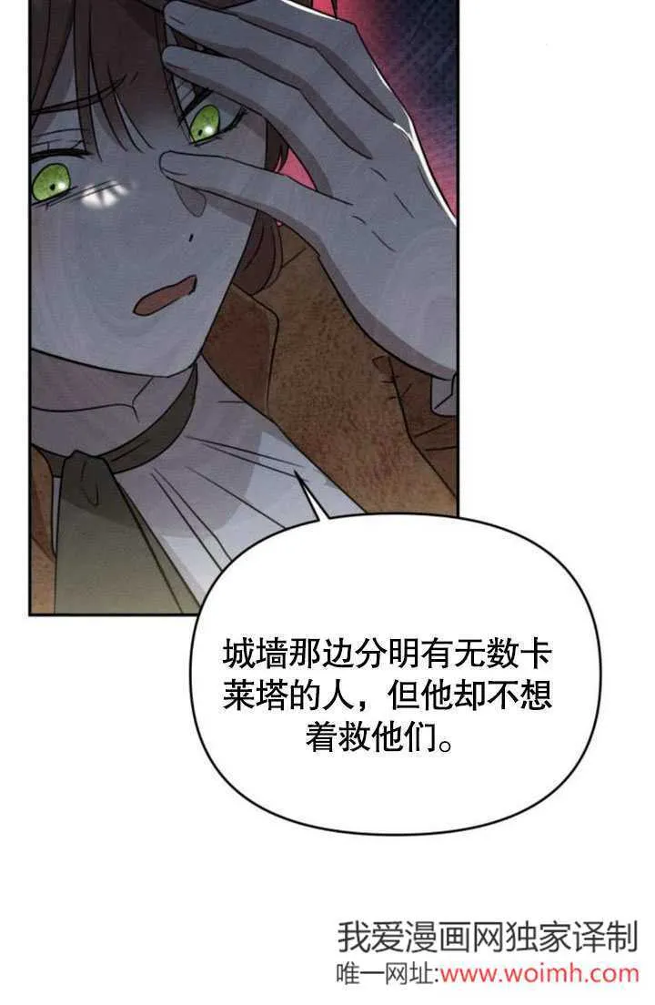 第24话 第6页
