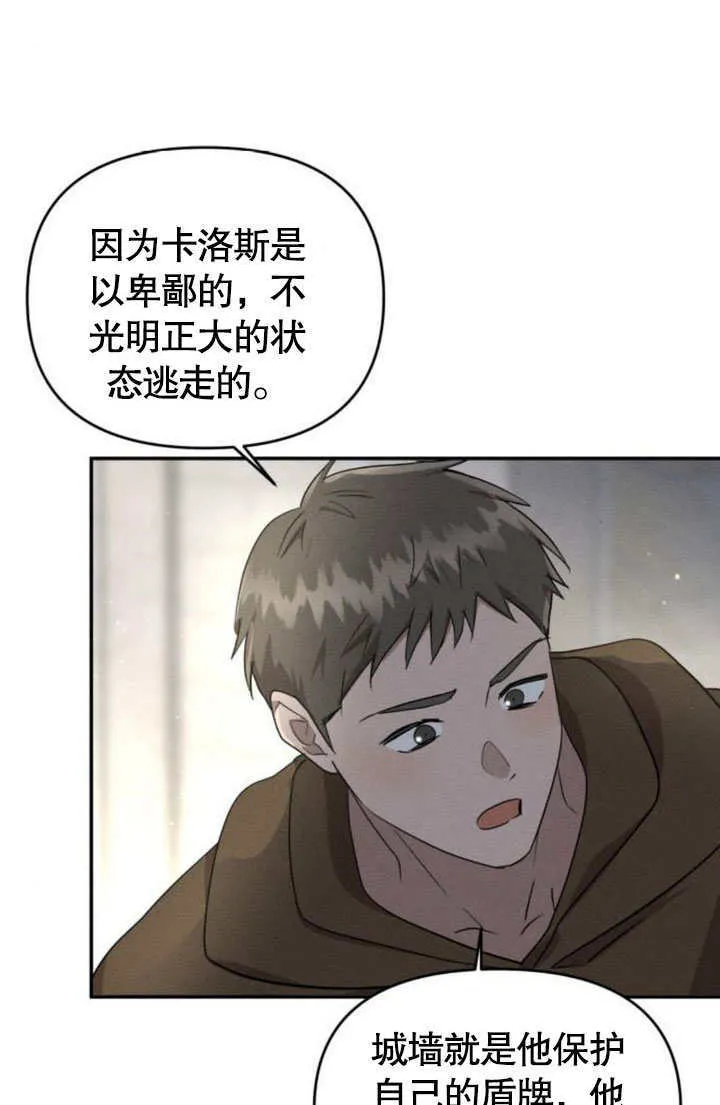 第24话 第7页