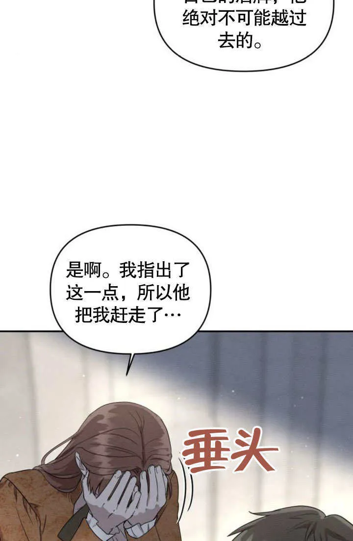 第24话 第8页