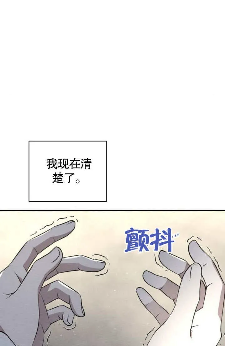 第24话 第11页