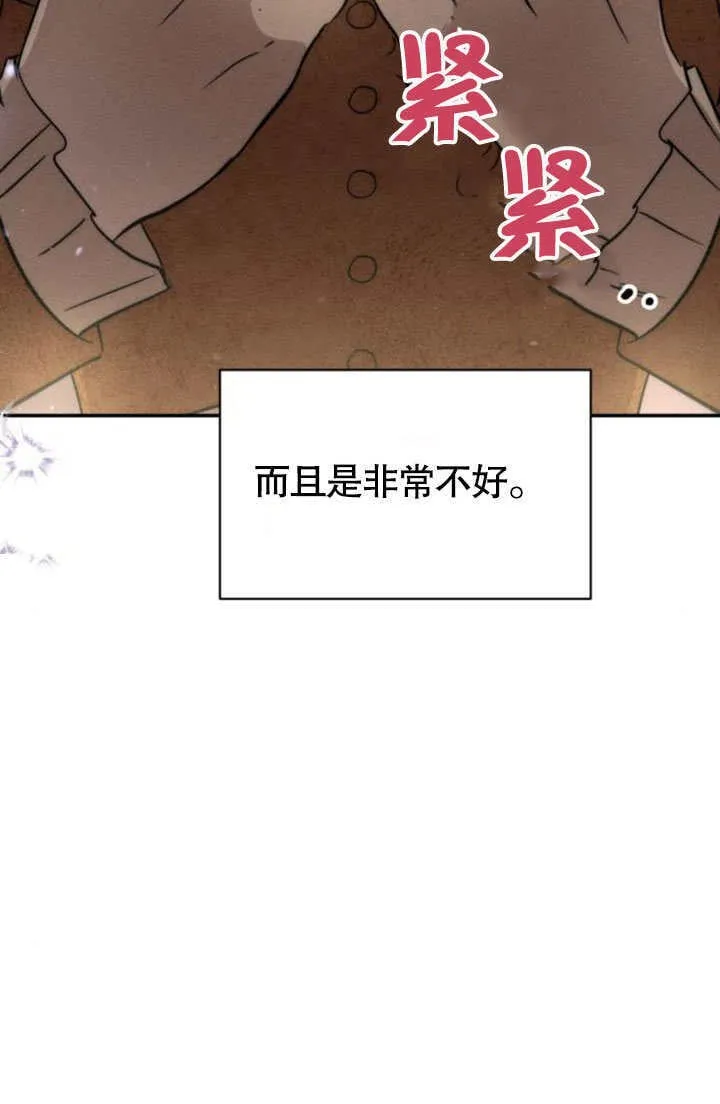 第24话 第14页