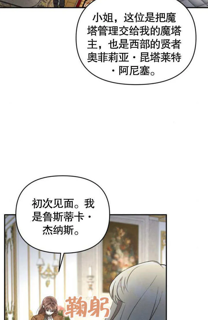 第24话 第25页