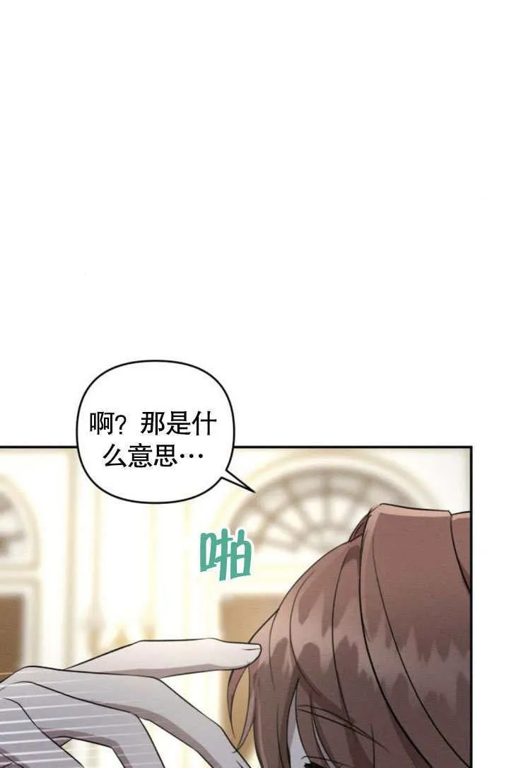 第24话 第29页