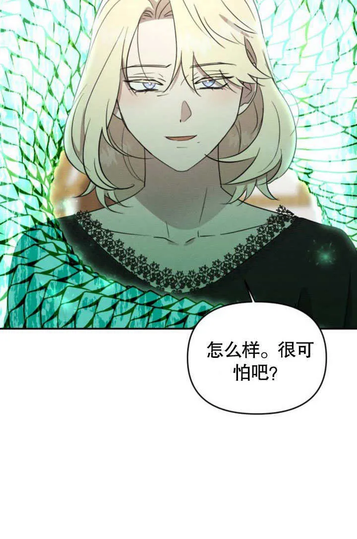 第24话 第37页