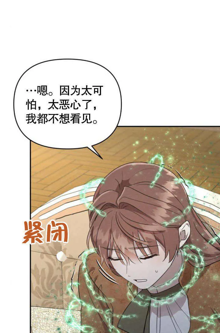 第24话 第38页
