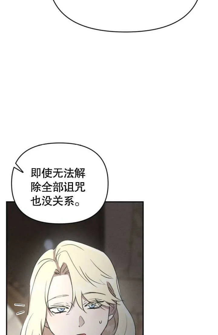 第24话 第57页