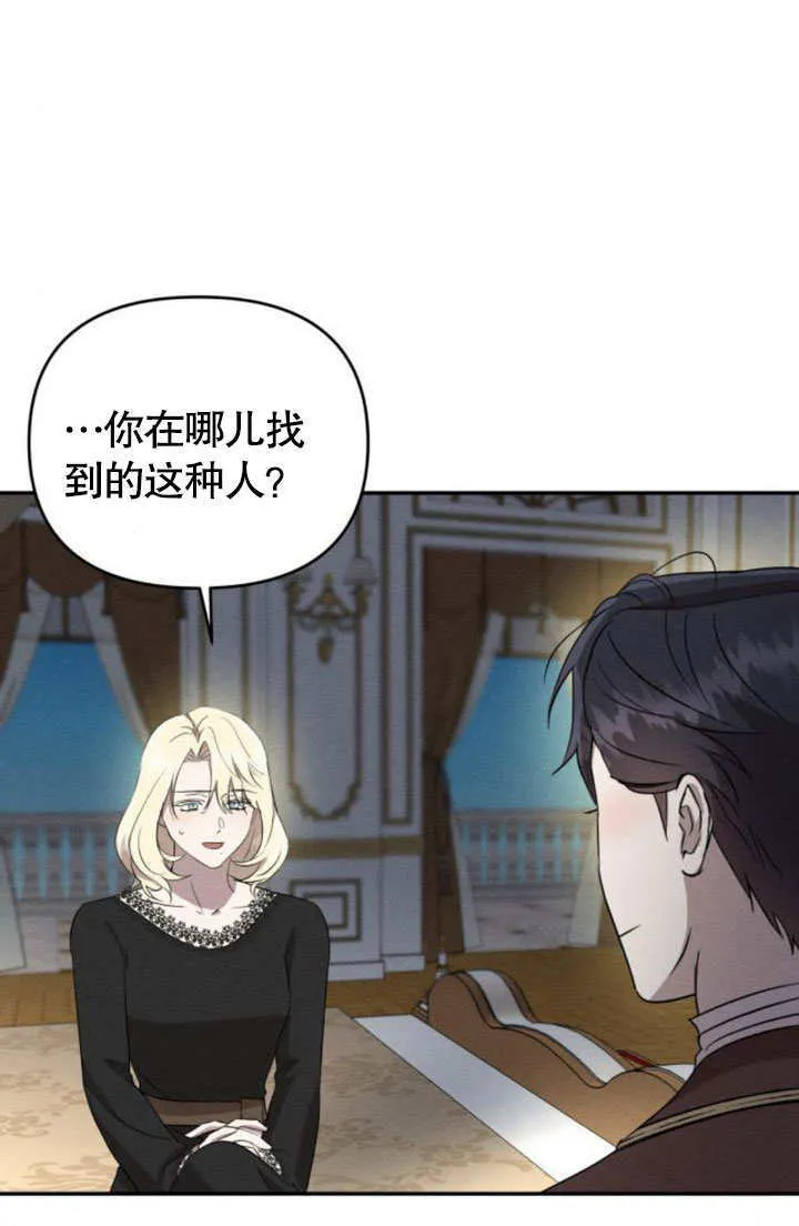 第24话 第61页