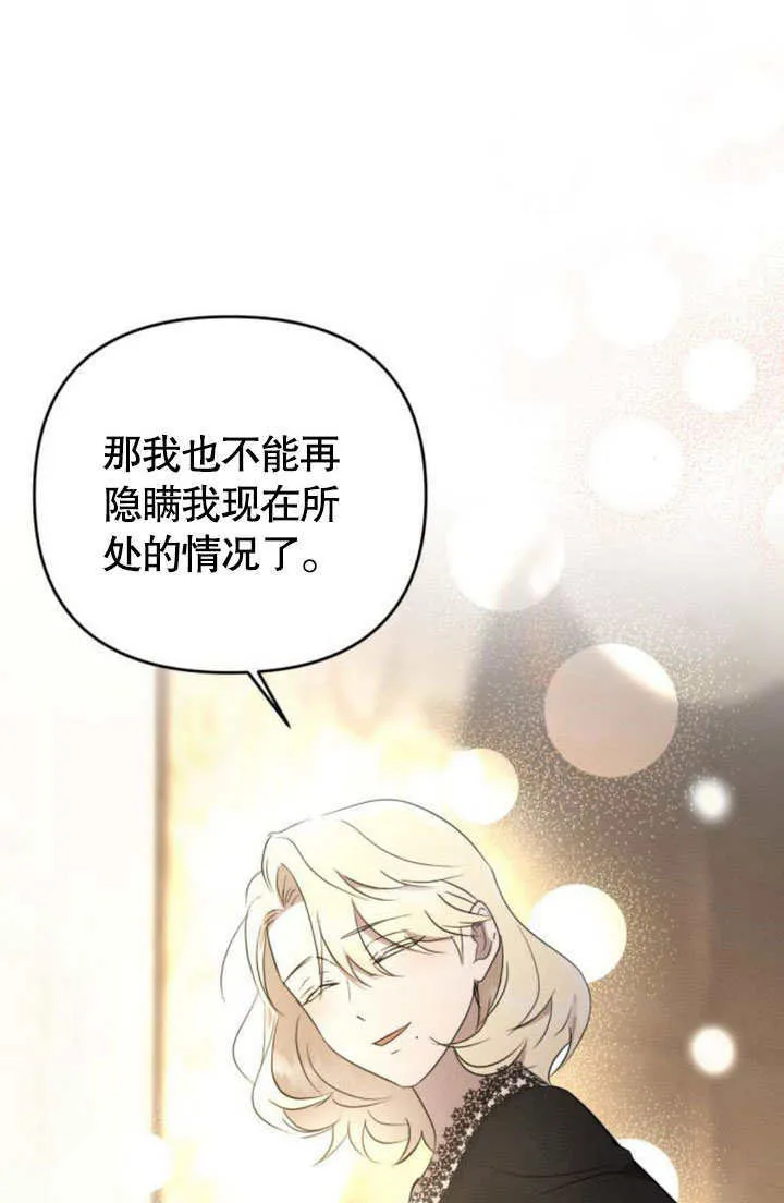 第24话 第65页