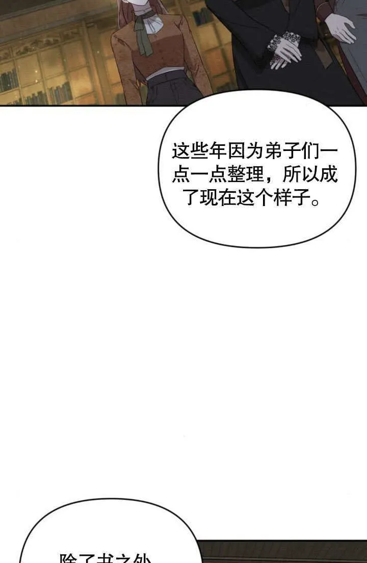 第24话 第72页