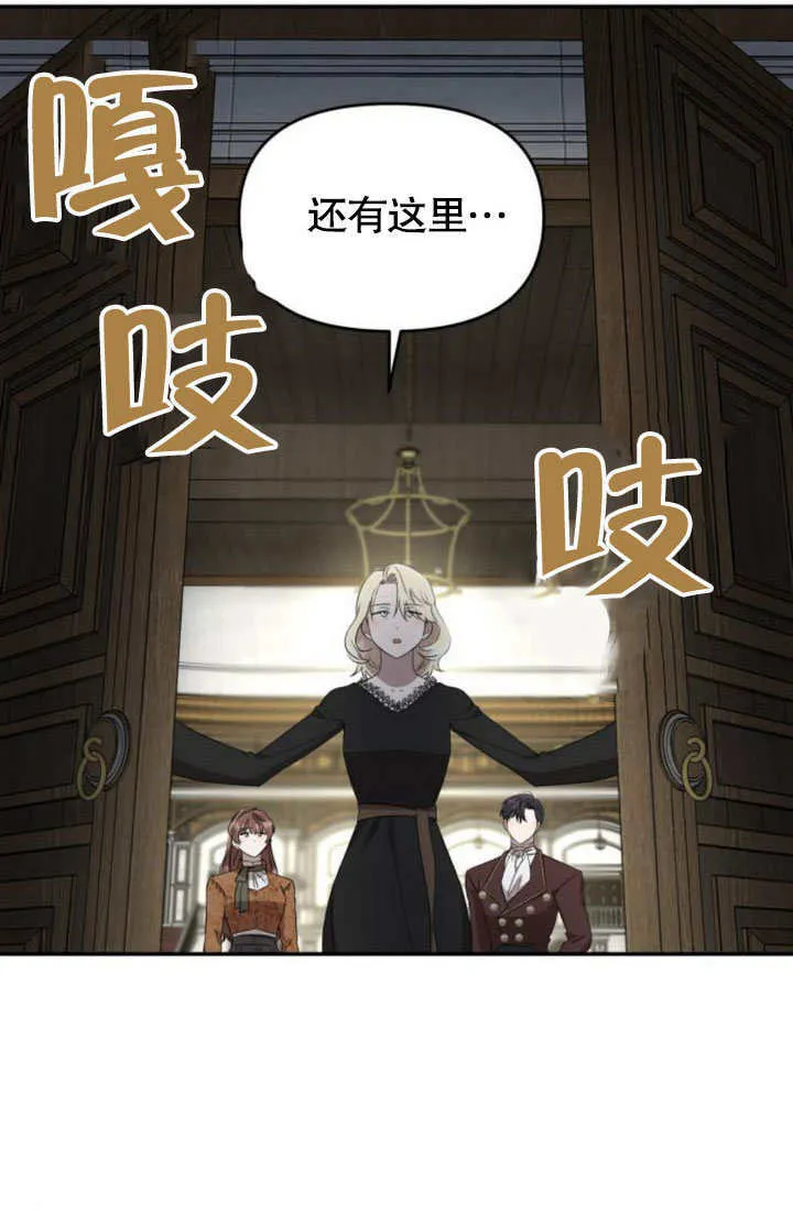 第24话 第74页