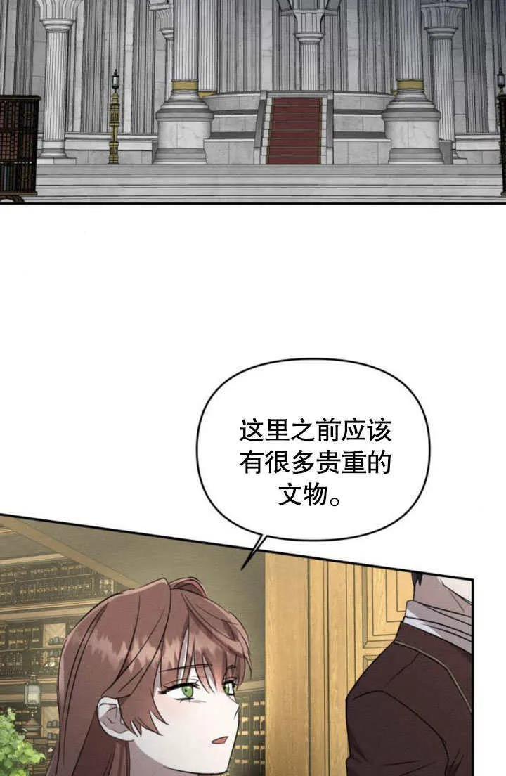 第24话 第76页