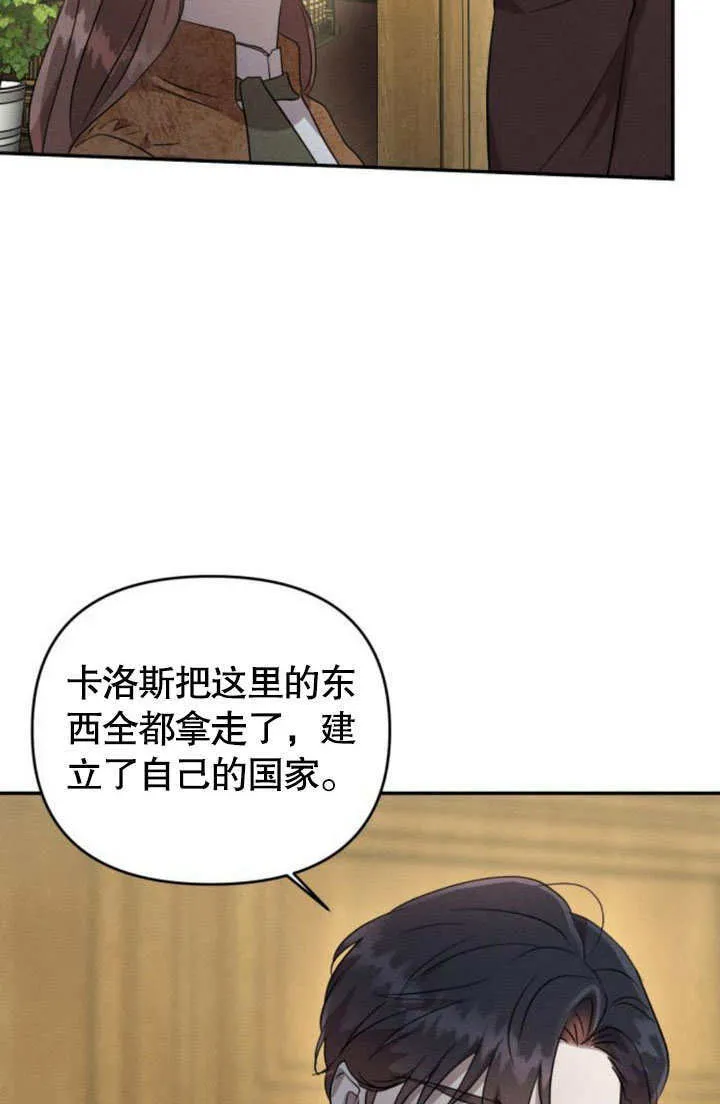 第24话 第77页