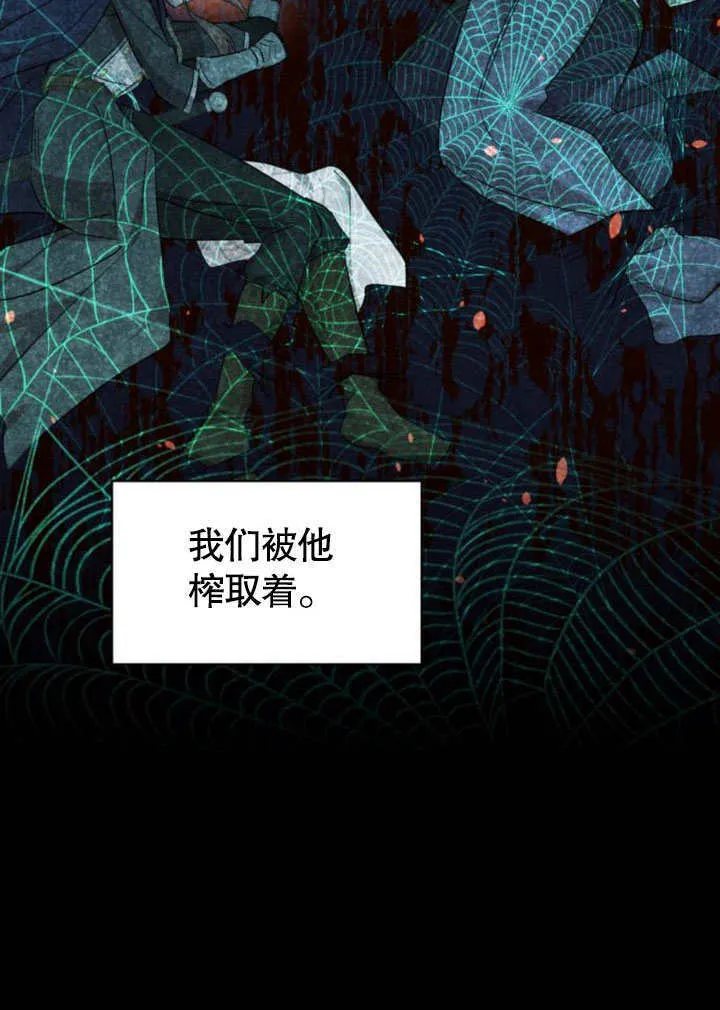 第24话 第83页
