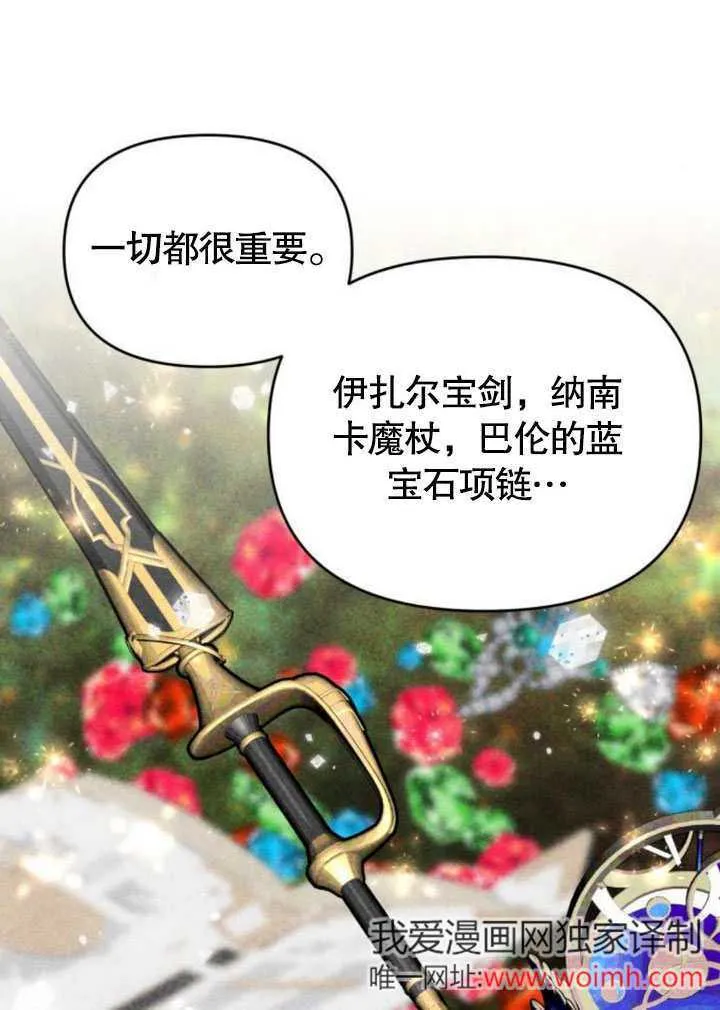 第24话 第87页