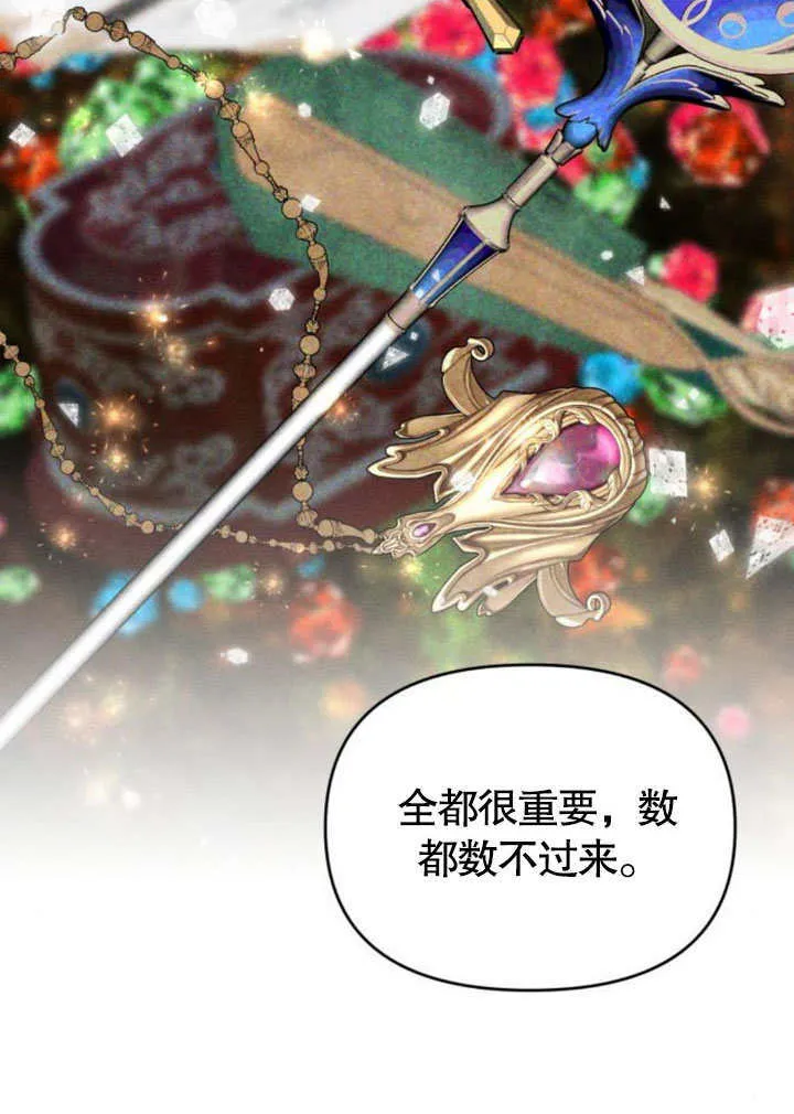 第24话 第88页