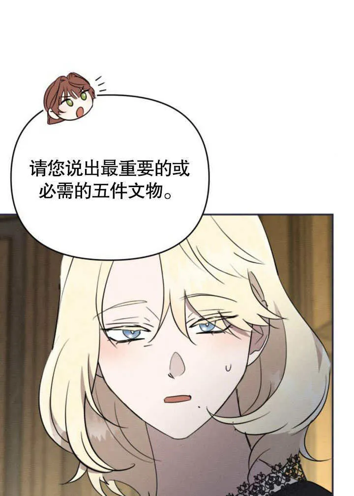 第24话 第89页