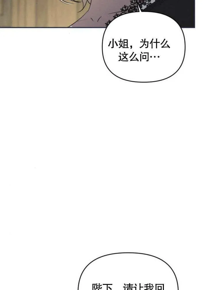 第24话 第90页