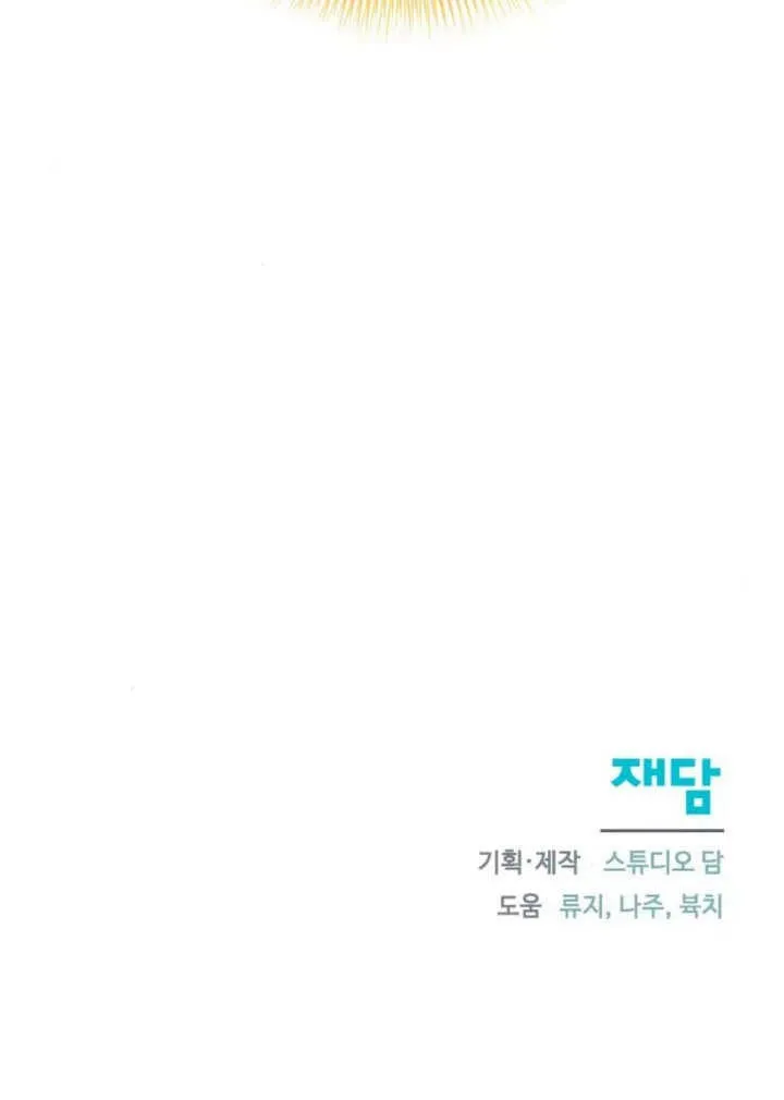 第24话 第97页