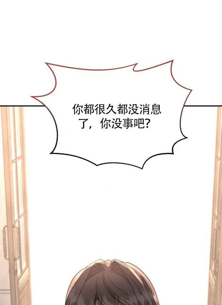 第25话 第4页