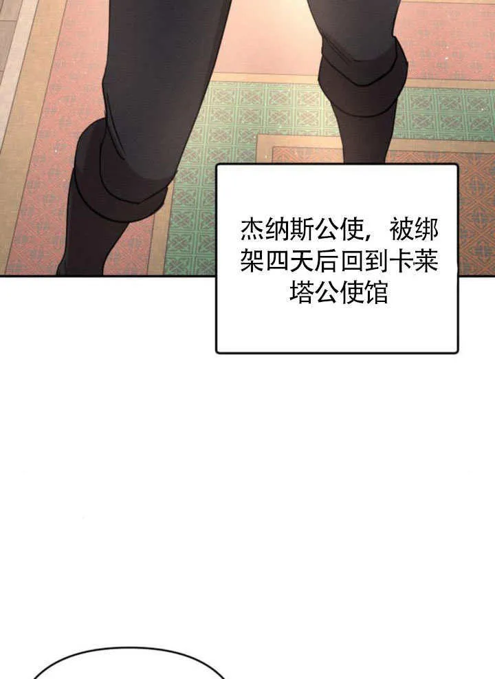 第25话 第6页