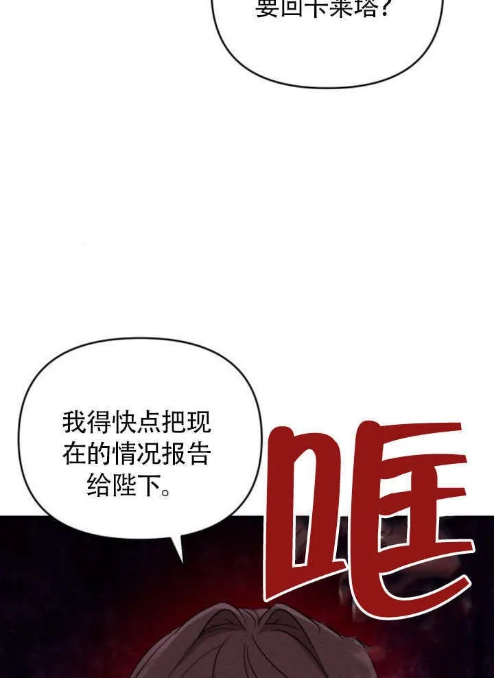 第25话 第8页