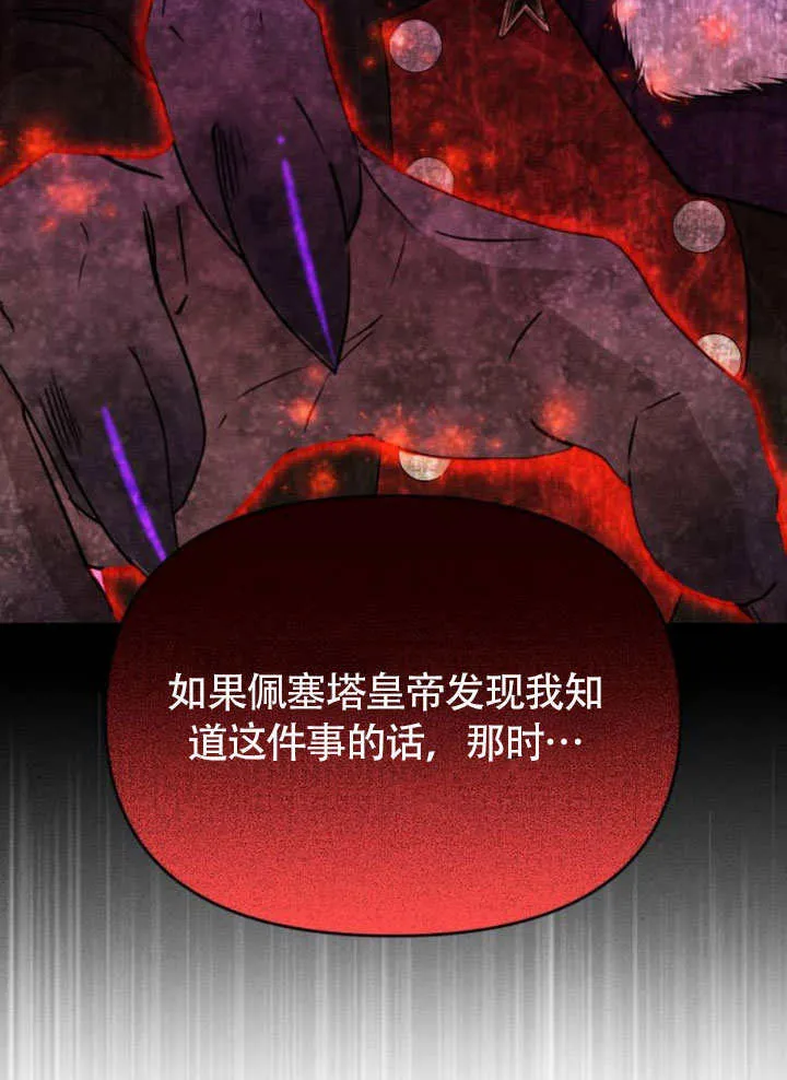 第25话 第13页