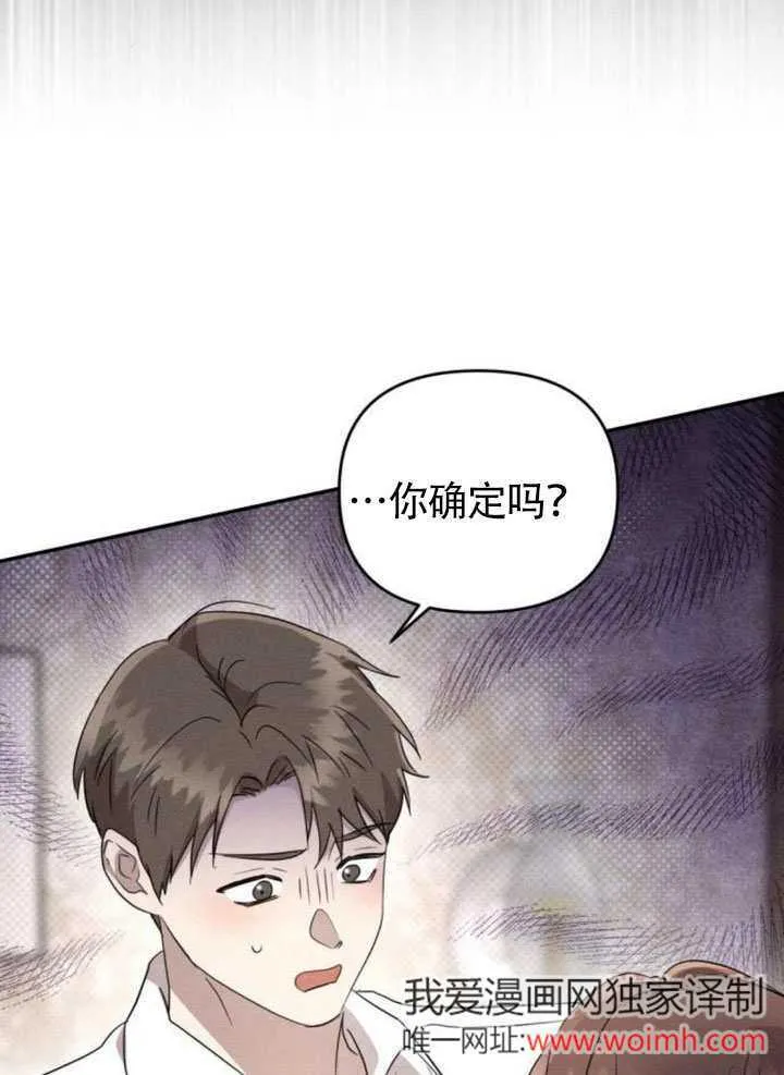 第25话 第14页