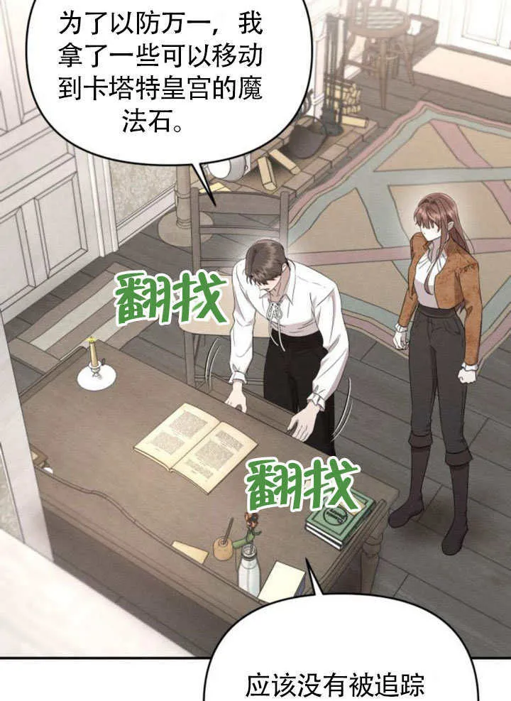 第25话 第21页