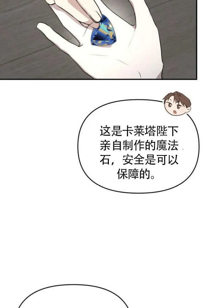 第25话 第23页