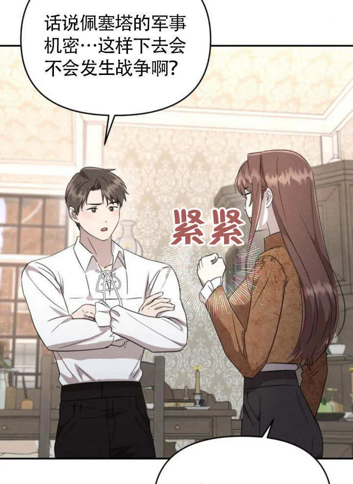 第25话 第24页