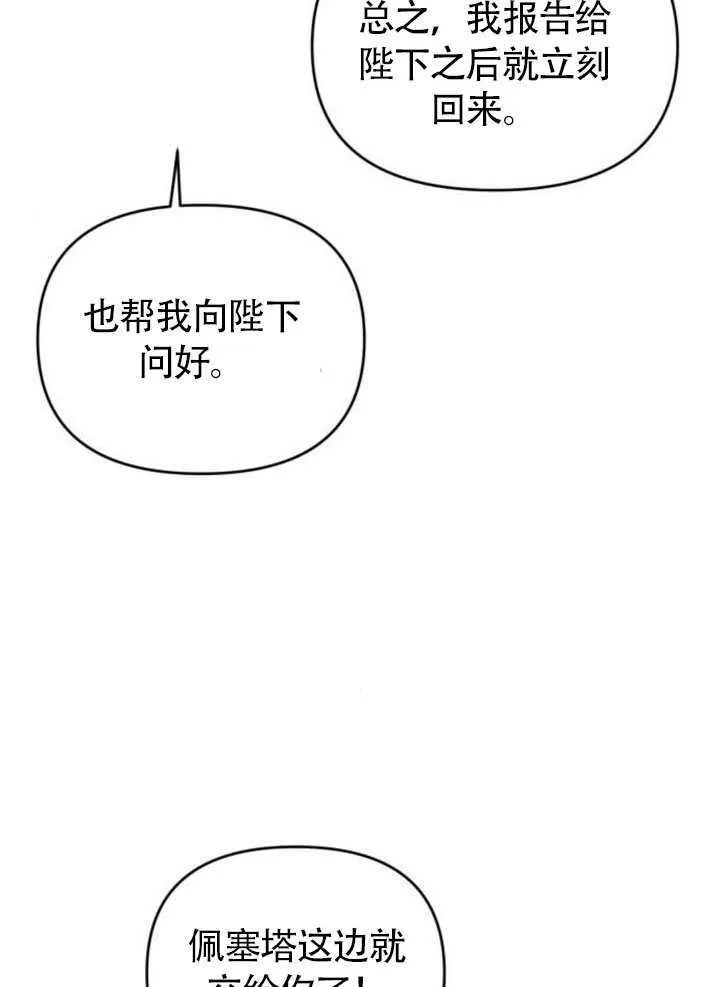 第25话 第25页