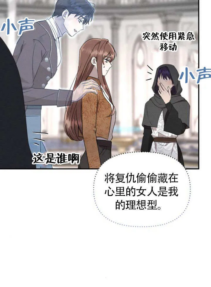 第25话 第32页