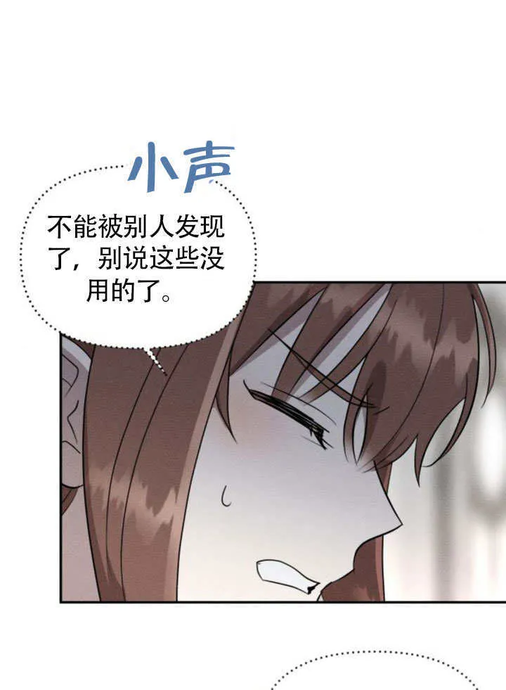 第25话 第33页