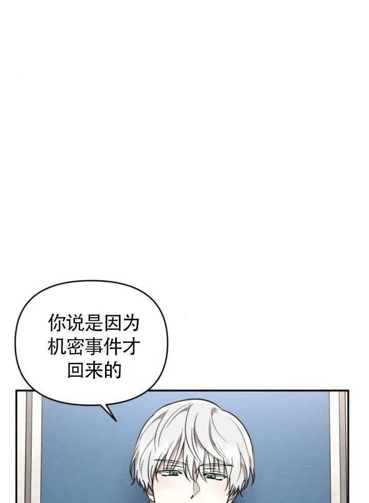 第25话 第40页