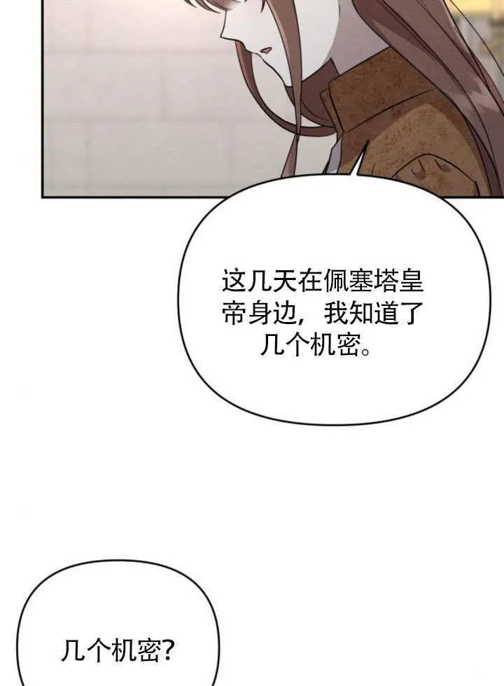 第25话 第45页