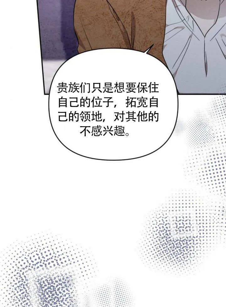 第25话 第54页