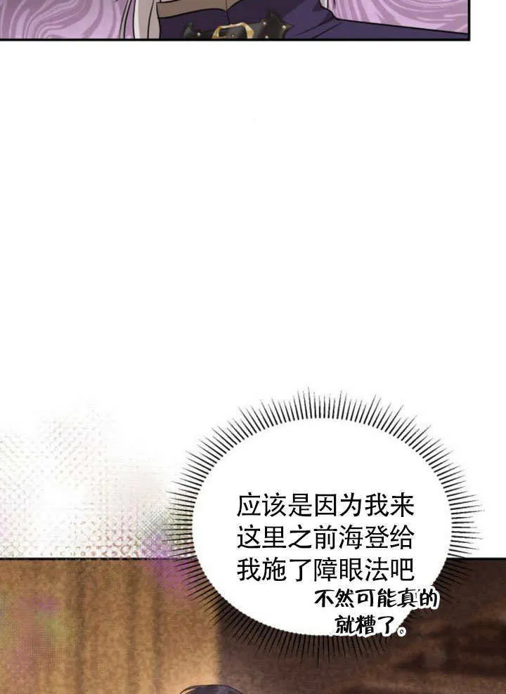 第25话 第71页