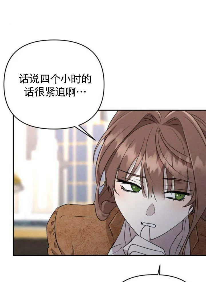 第25话 第73页