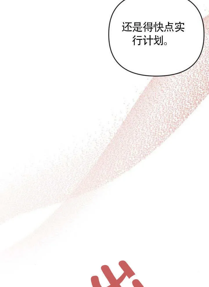 第25话 第74页