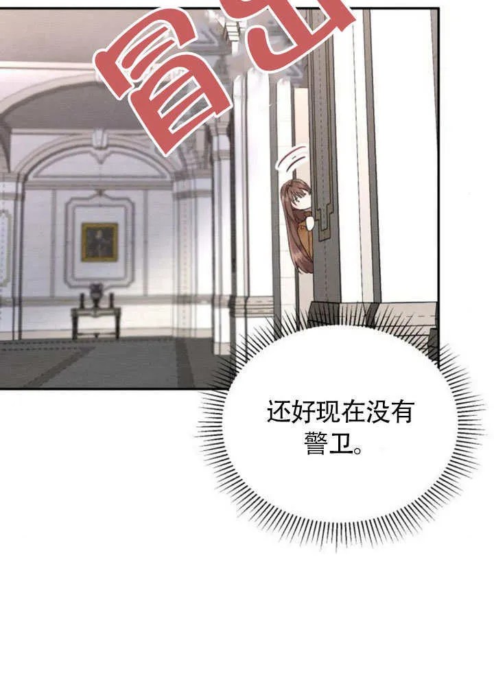第25话 第75页