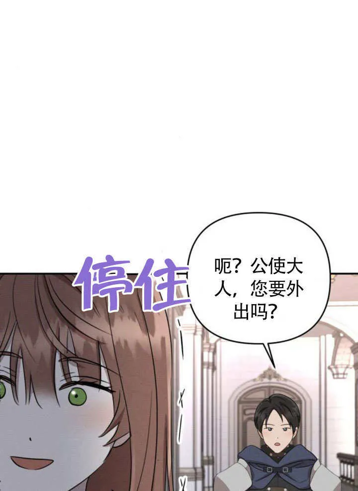 第25话 第77页