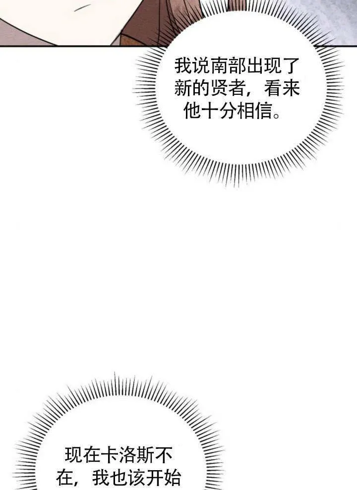 第25话 第85页