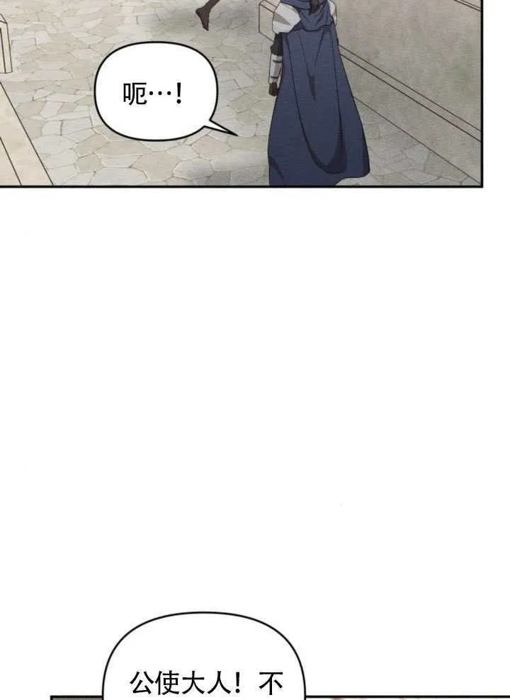 第25话 第88页