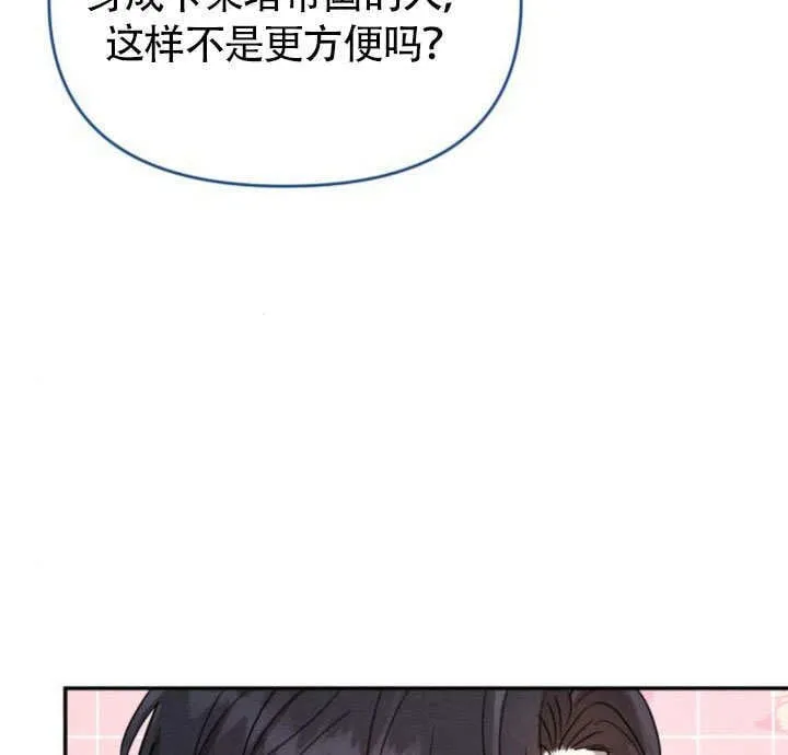 第25话 第103页