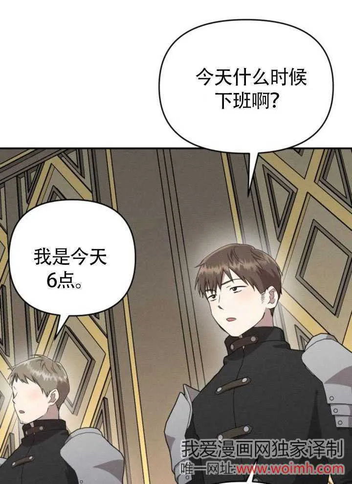 第26话 第4页