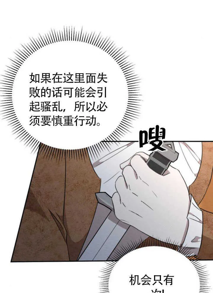 第26话 第23页