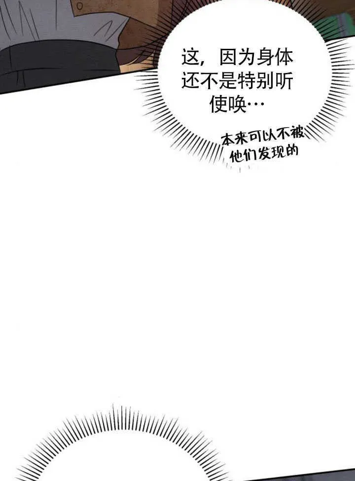第26话 第37页