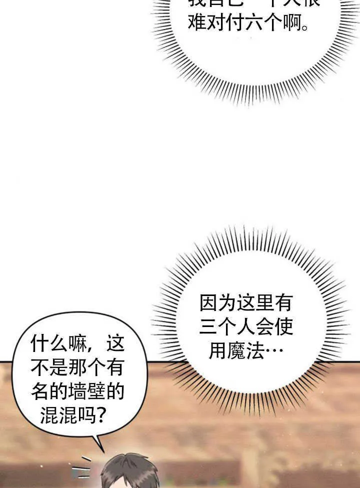 第26话 第44页