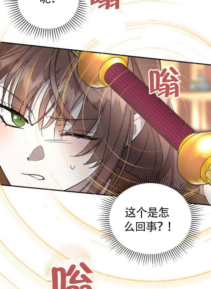 第26话 第69页